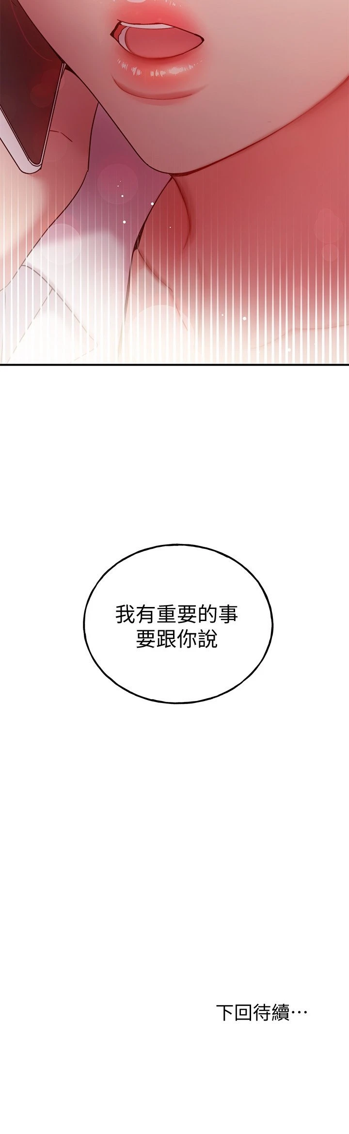 继母的朋友们