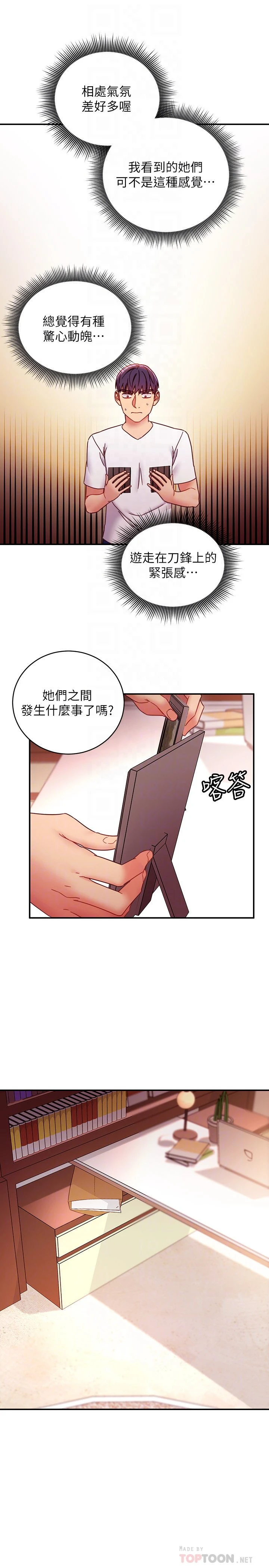 继母的朋友们
