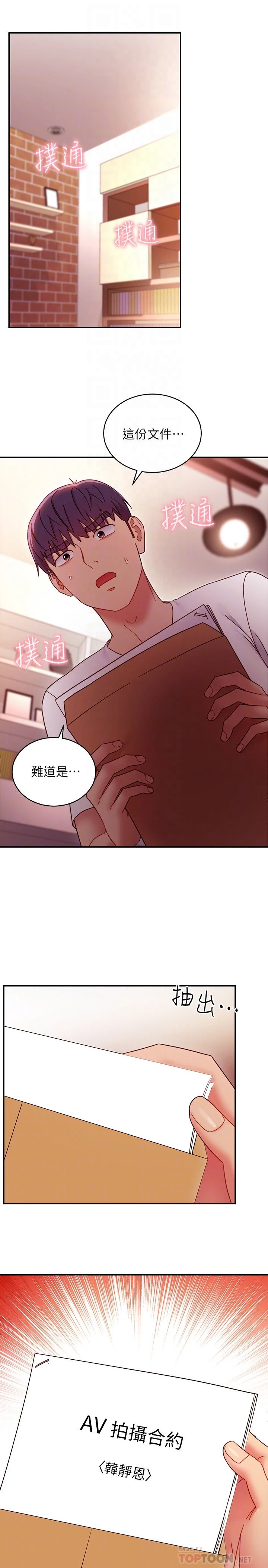继母的朋友们
