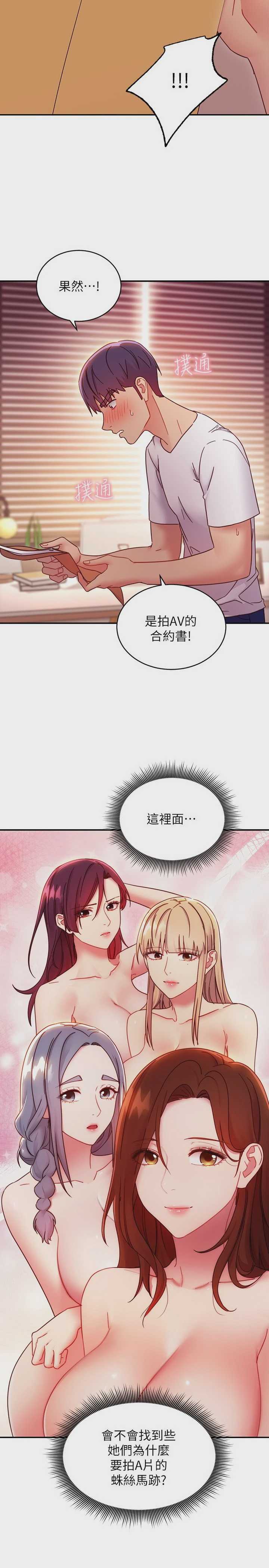 继母的朋友们
