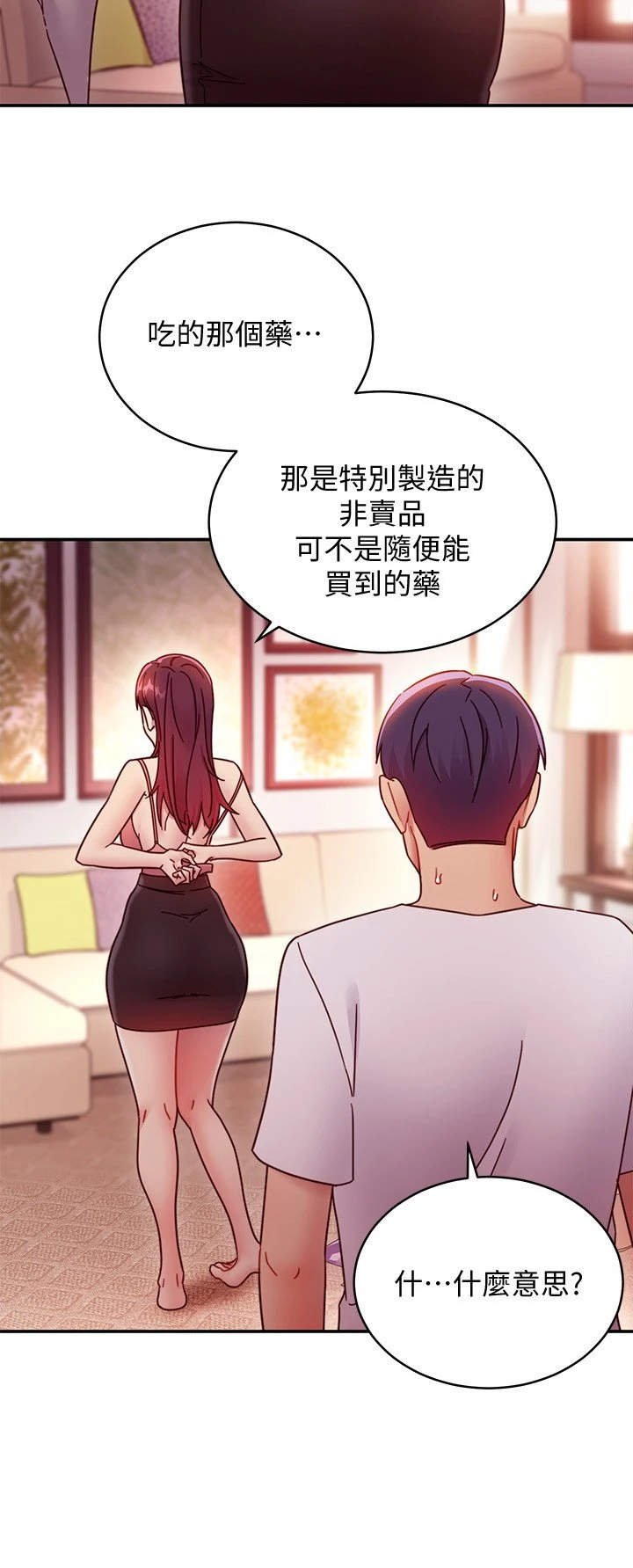 继母的朋友们