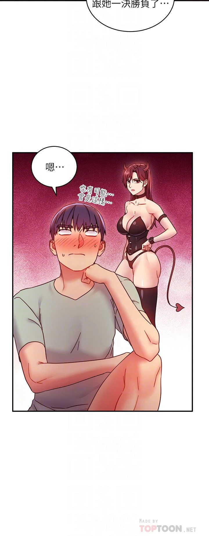 继母的朋友们