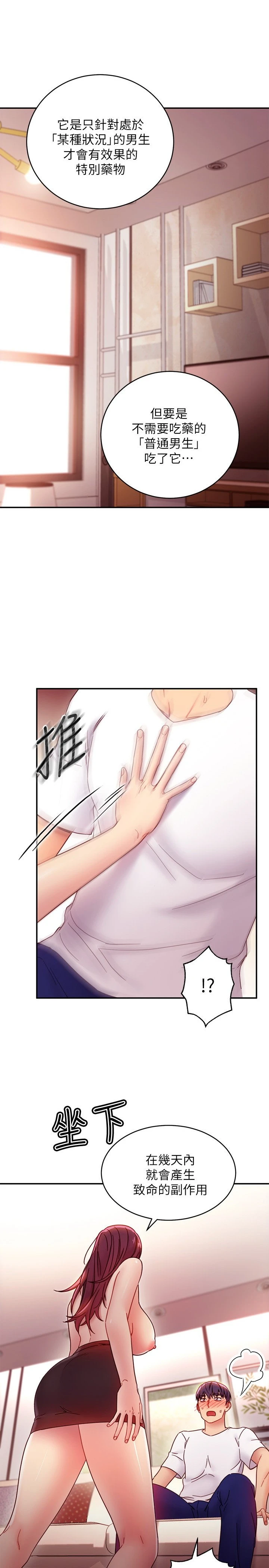 继母的朋友们
