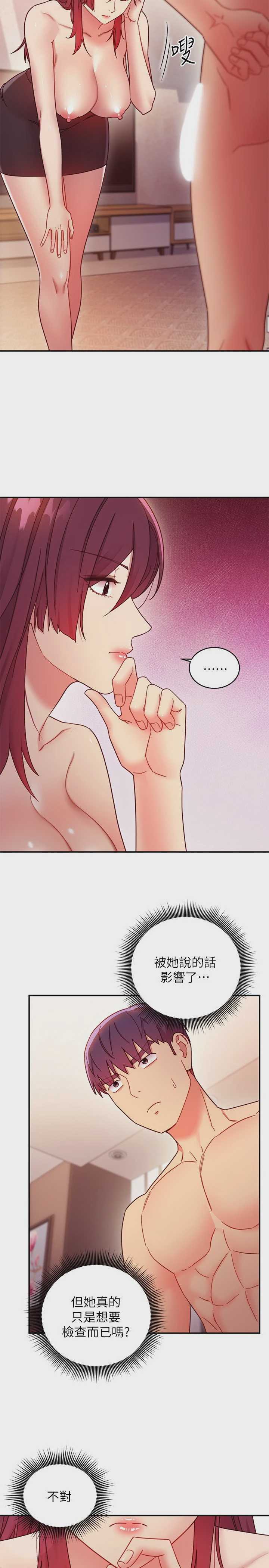 继母的朋友们