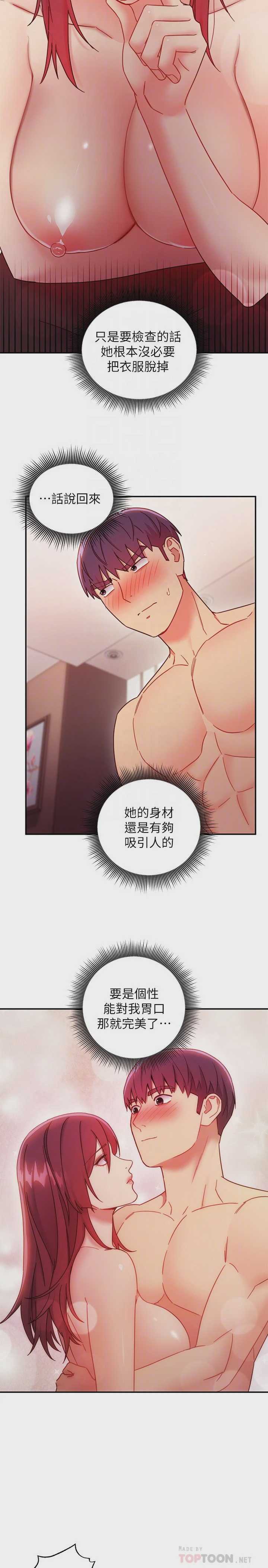 继母的朋友们