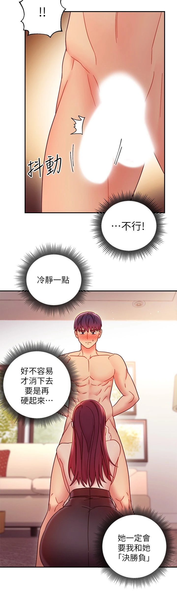 继母的朋友们