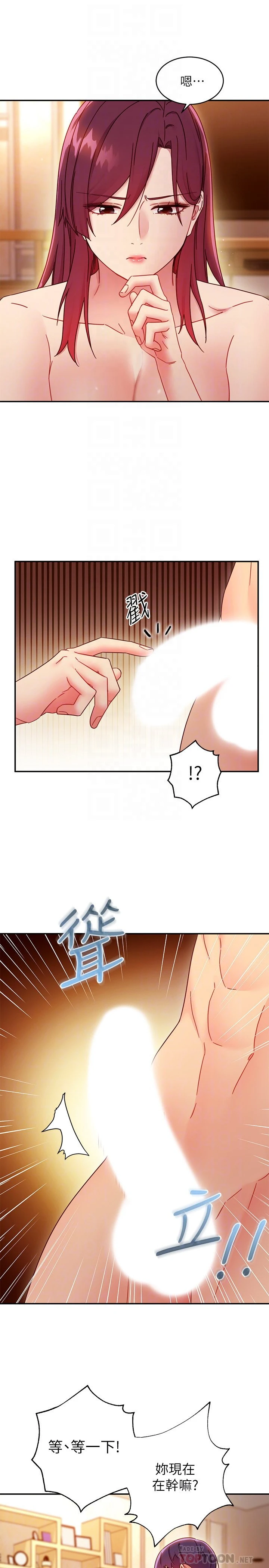 继母的朋友们
