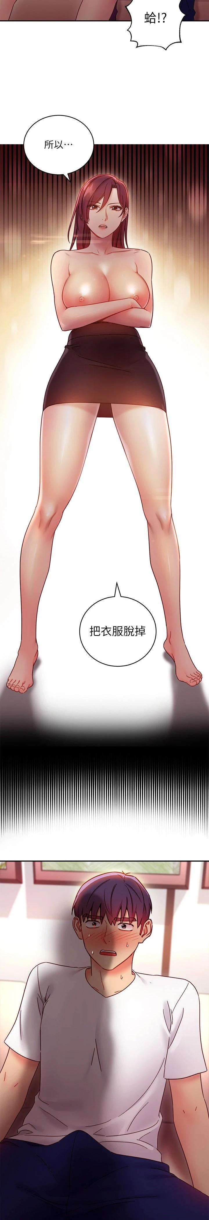 继母的朋友们