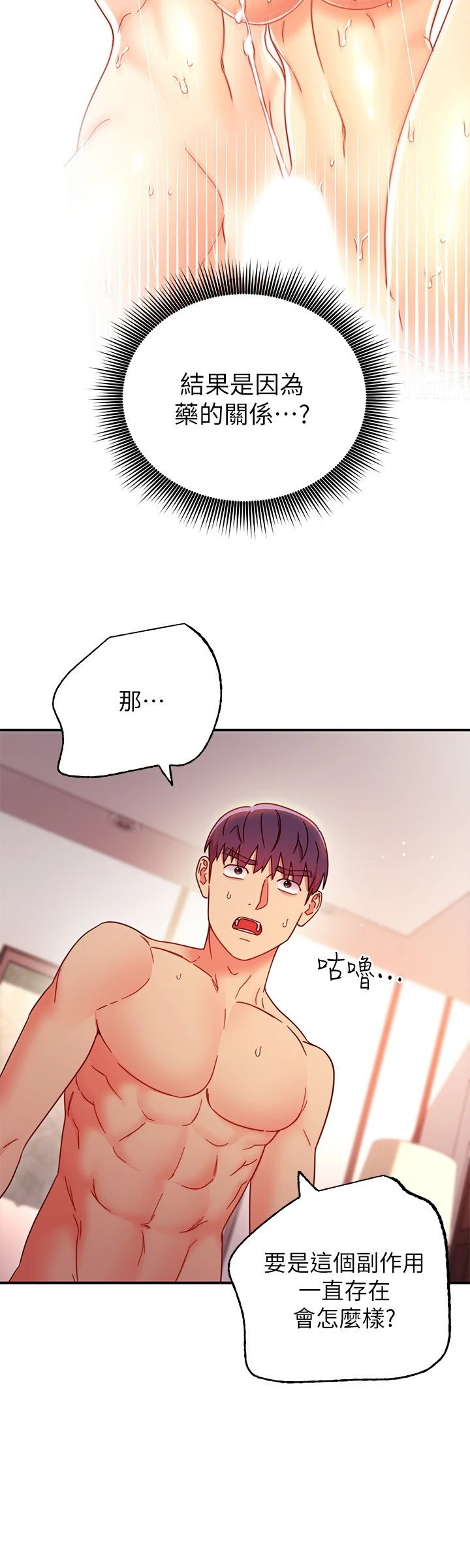 继母的朋友们