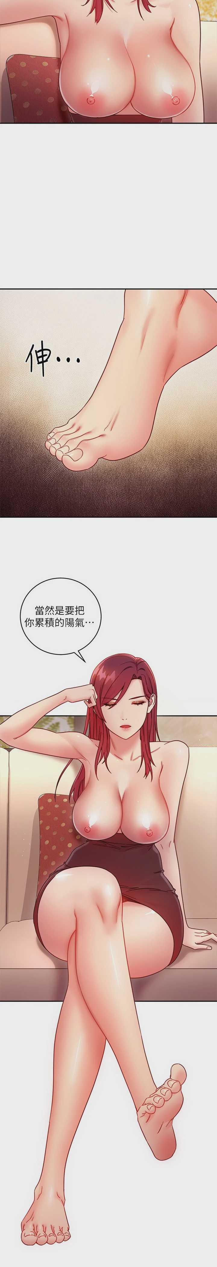 继母的朋友们
