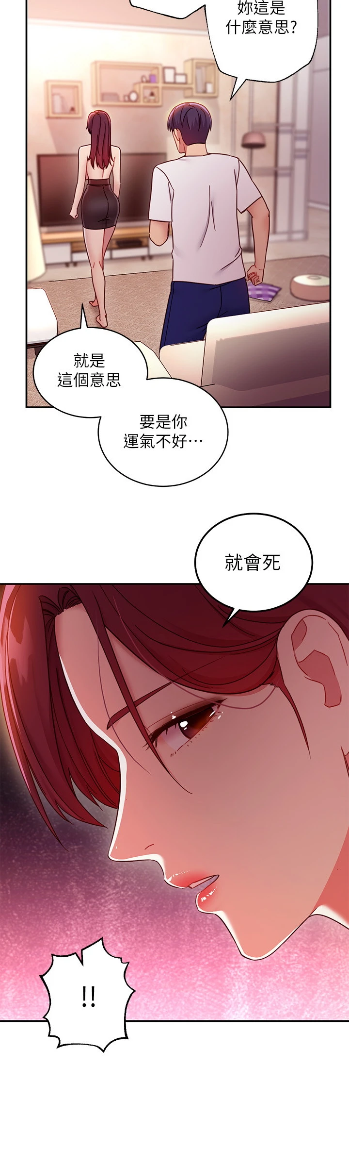 继母的朋友们