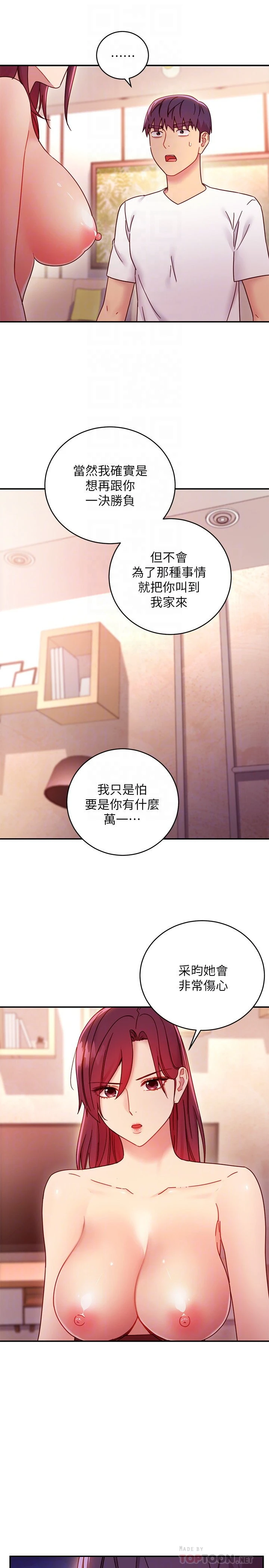 继母的朋友们