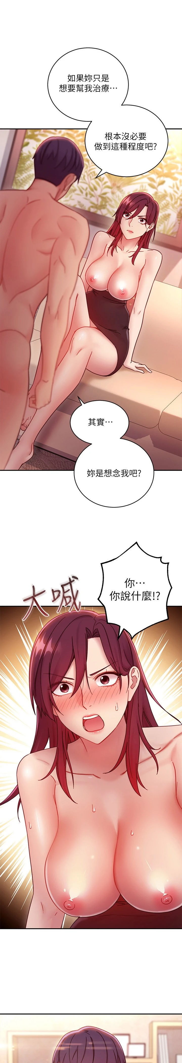 继母的朋友们