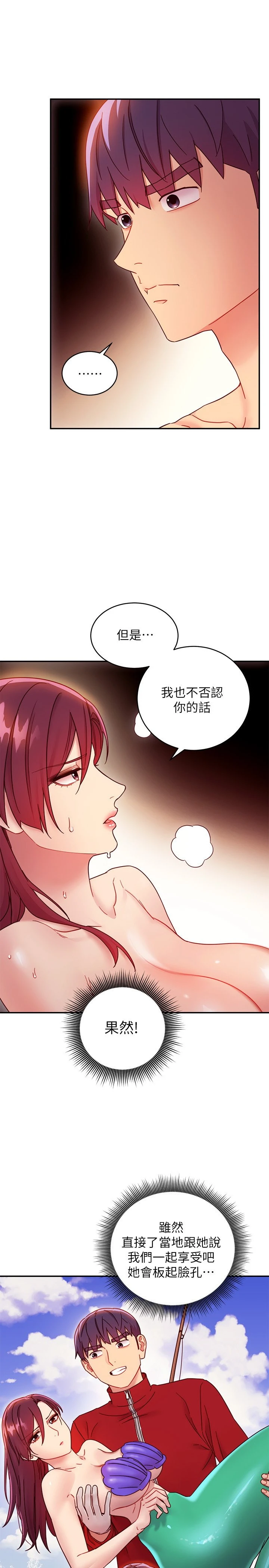继母的朋友们