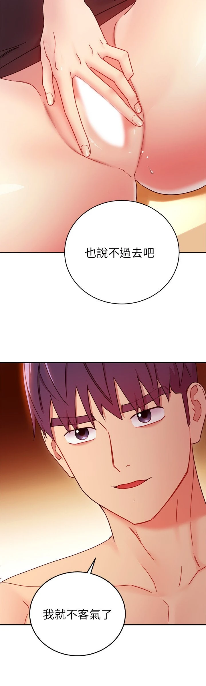继母的朋友们
