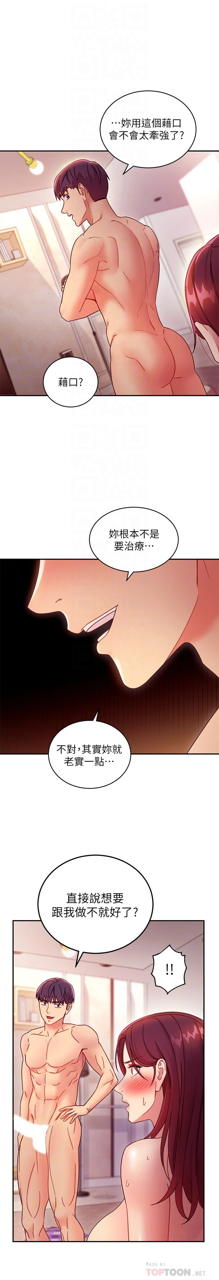 继母的朋友们