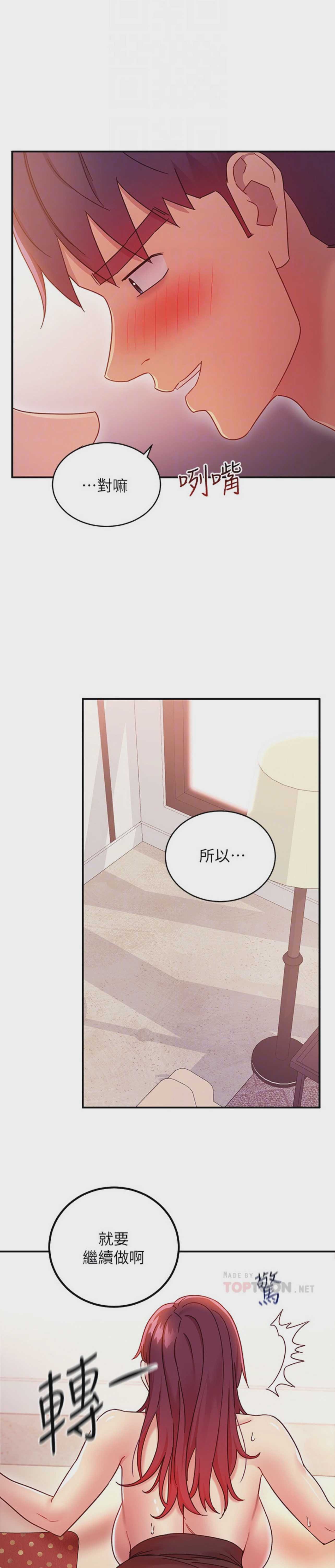 继母的朋友们