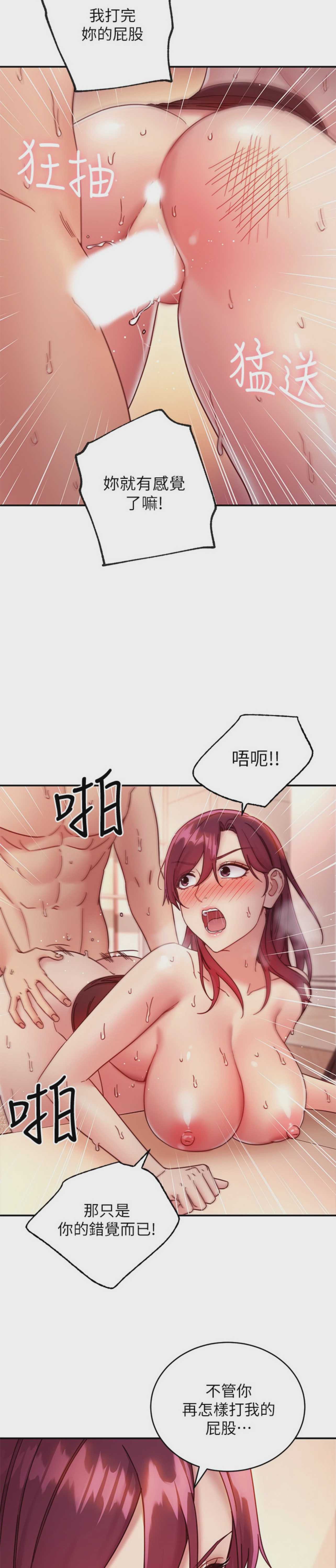 继母的朋友们