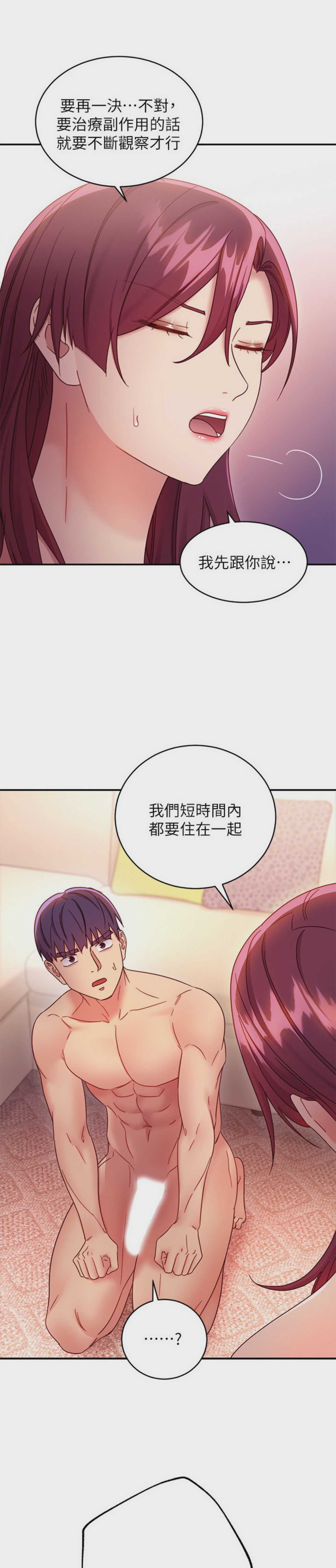 继母的朋友们