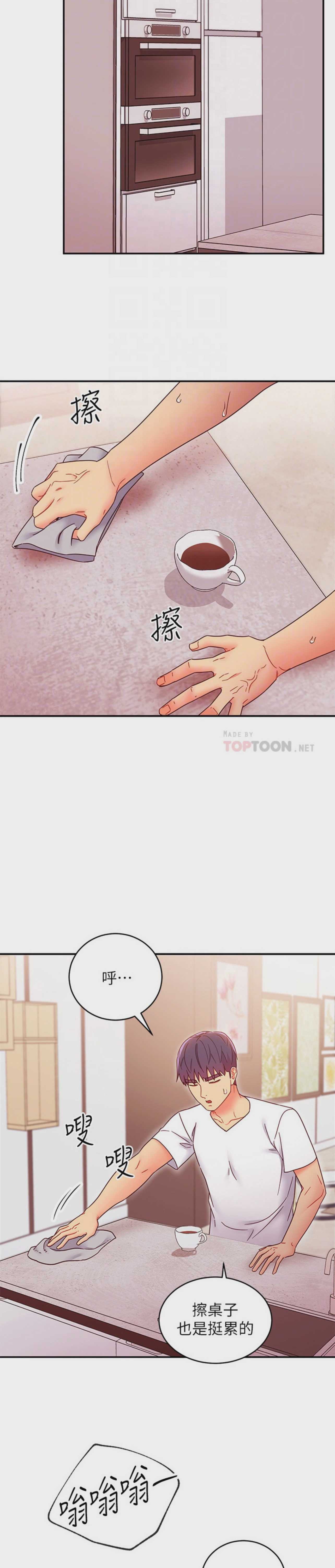 继母的朋友们