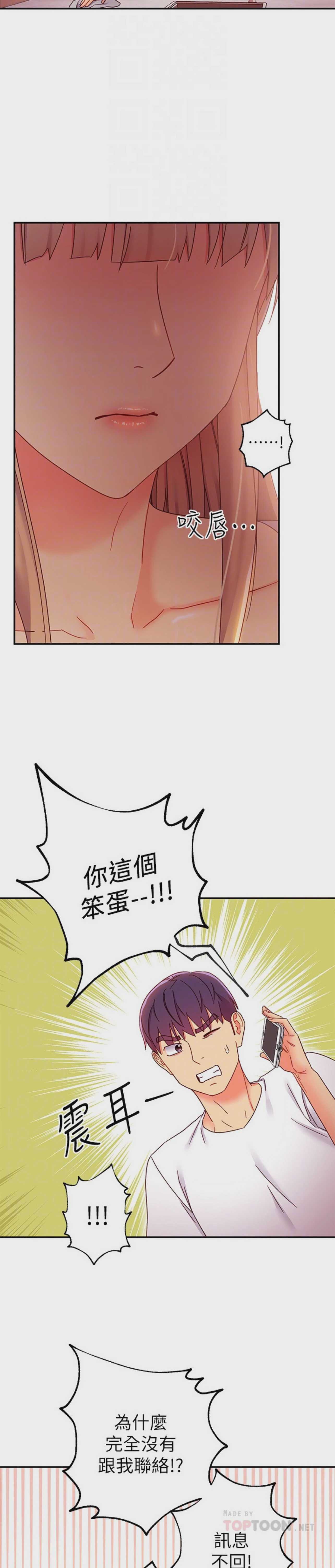 继母的朋友们
