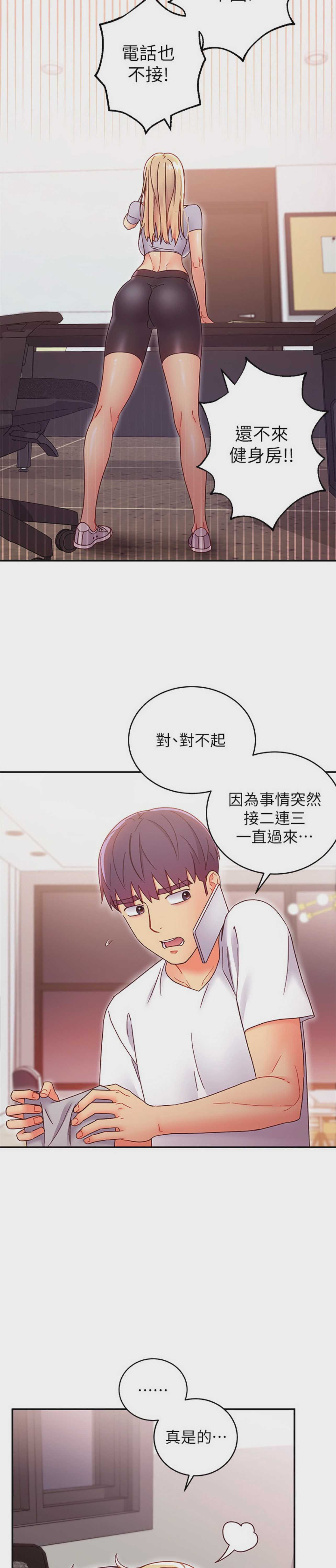 继母的朋友们