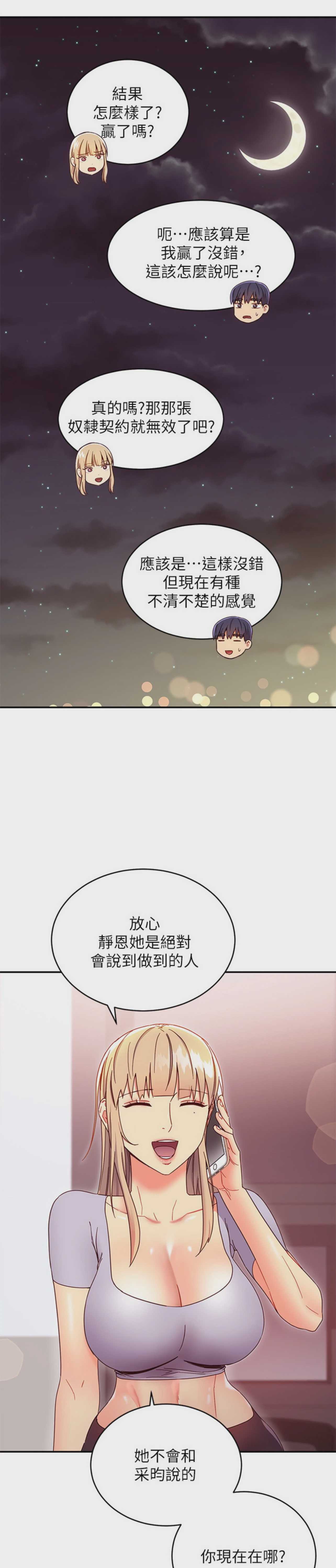 继母的朋友们