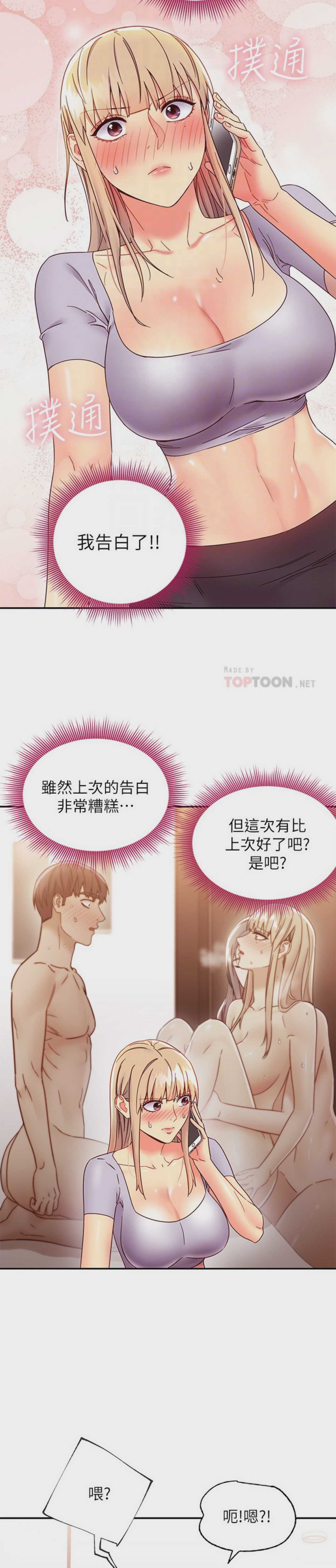 继母的朋友们