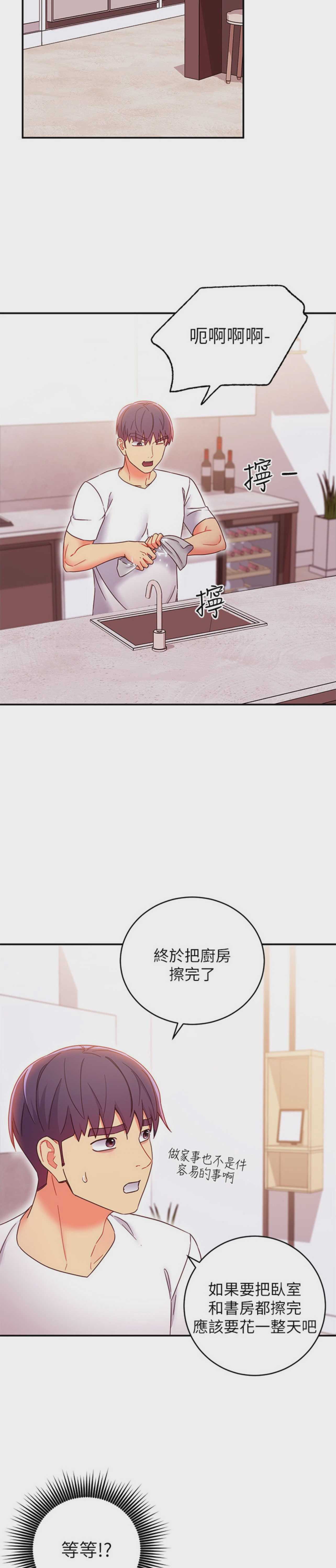 继母的朋友们