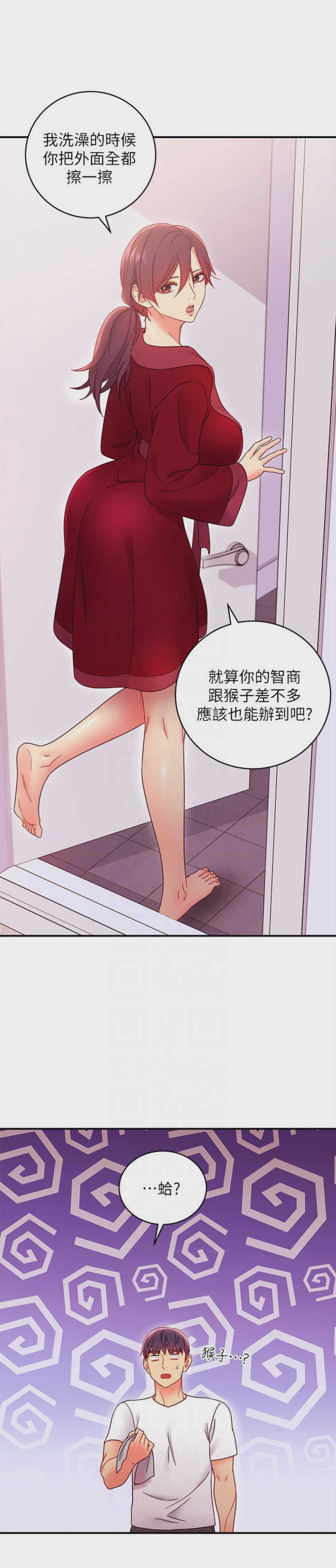 继母的朋友们