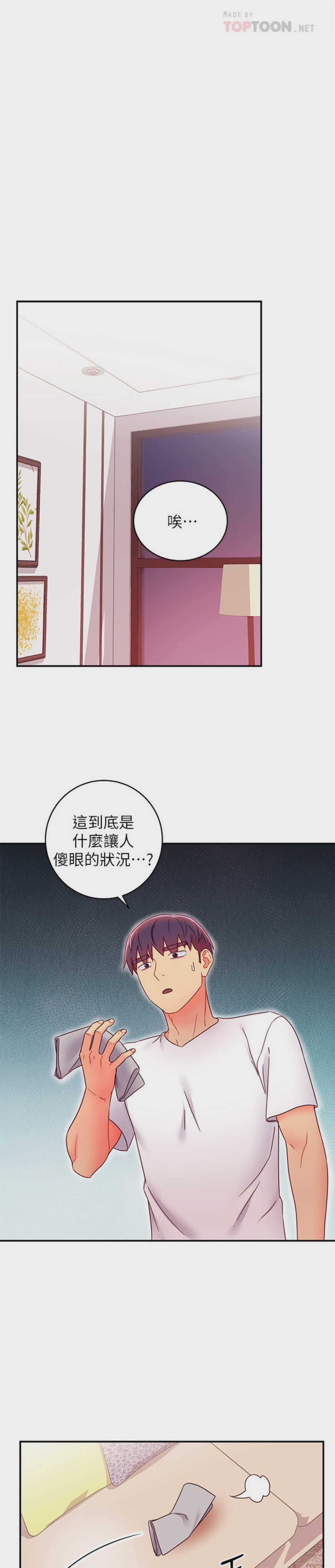 继母的朋友们