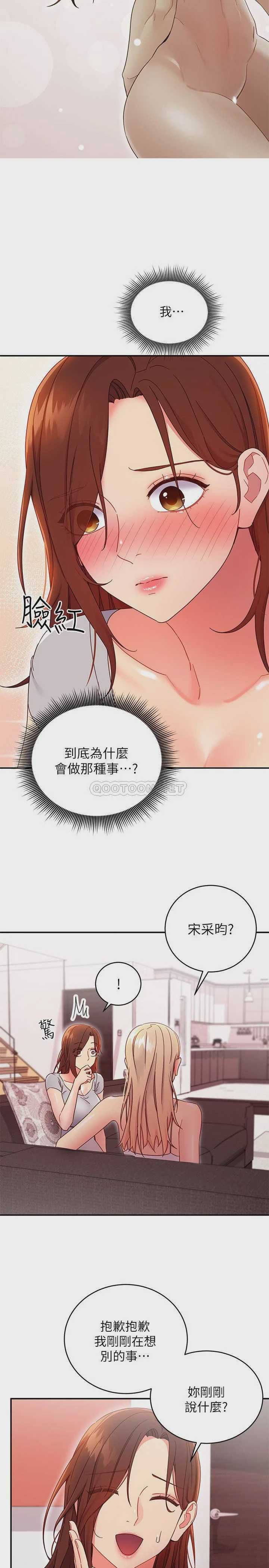 继母的朋友们