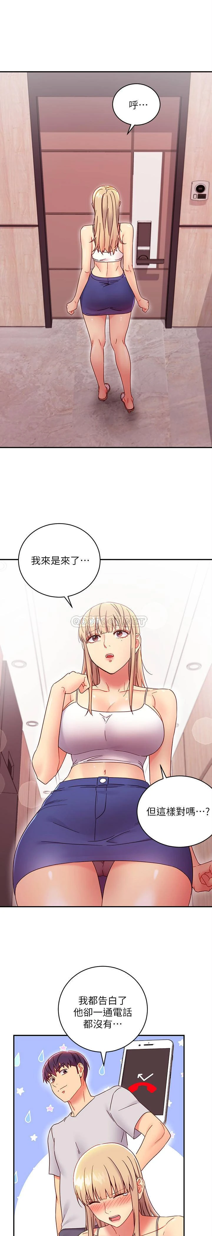 继母的朋友们