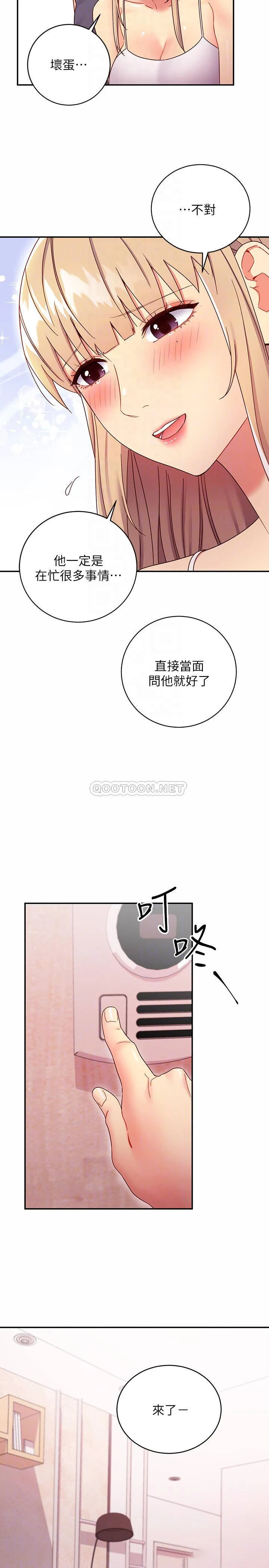 继母的朋友们