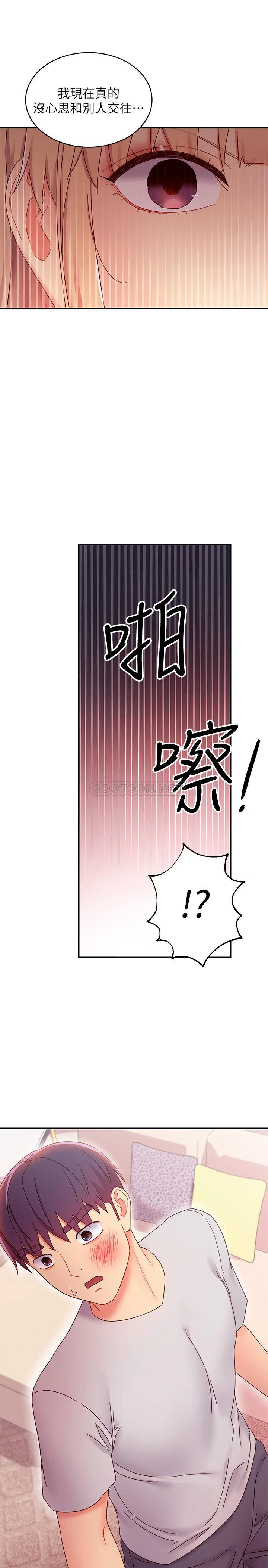 继母的朋友们