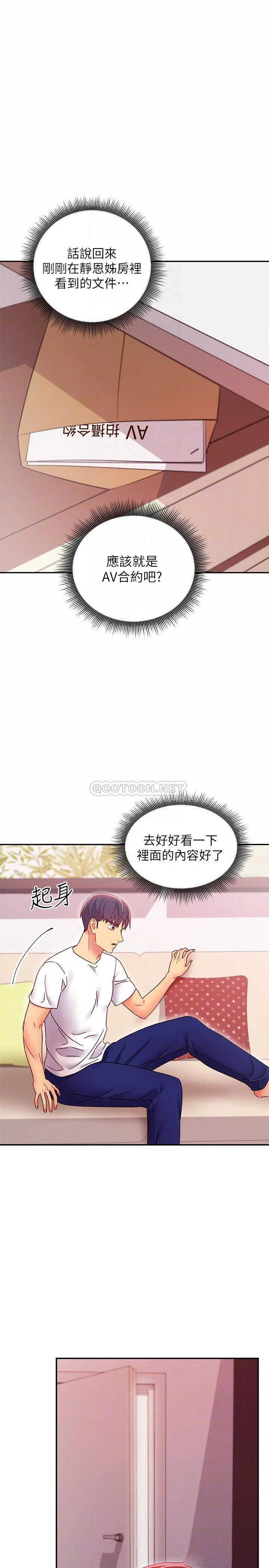 继母的朋友们