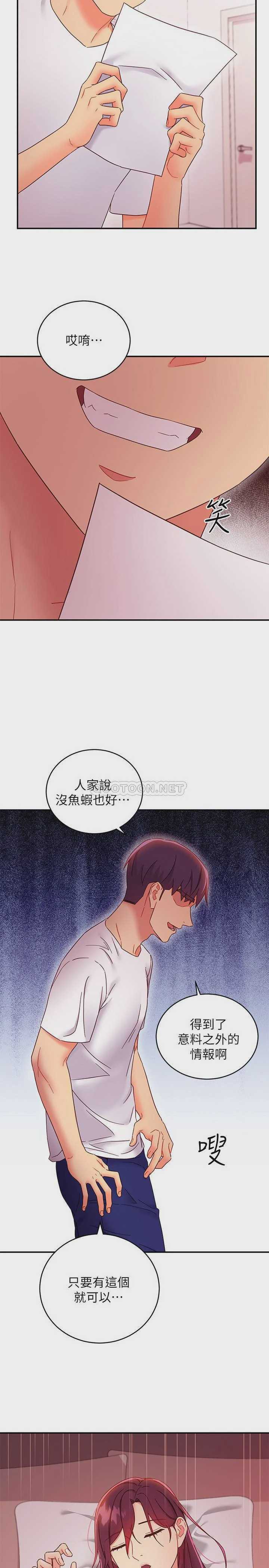 继母的朋友们
