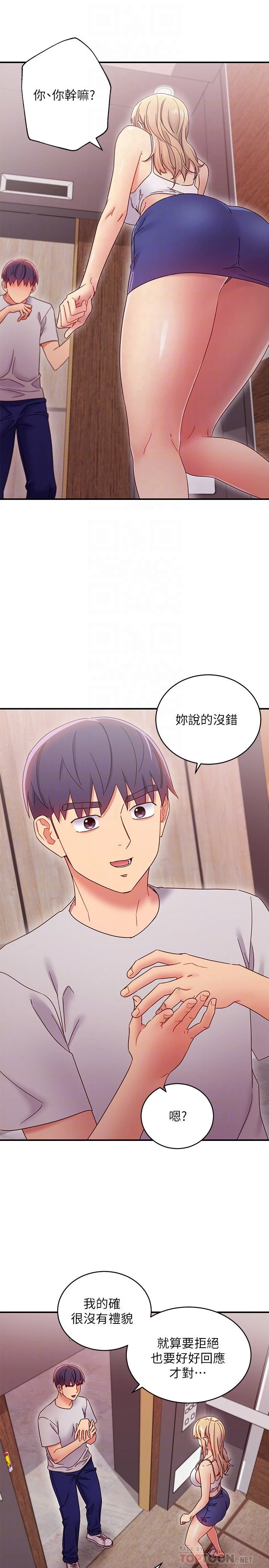 继母的朋友们