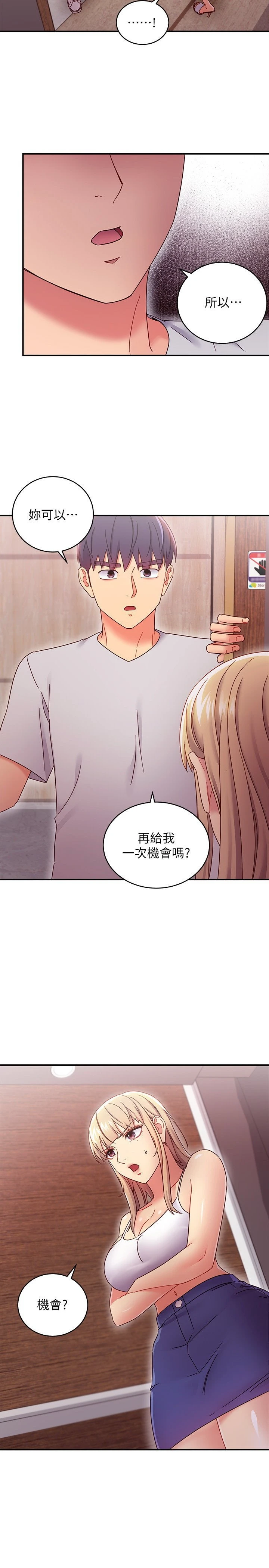 继母的朋友们