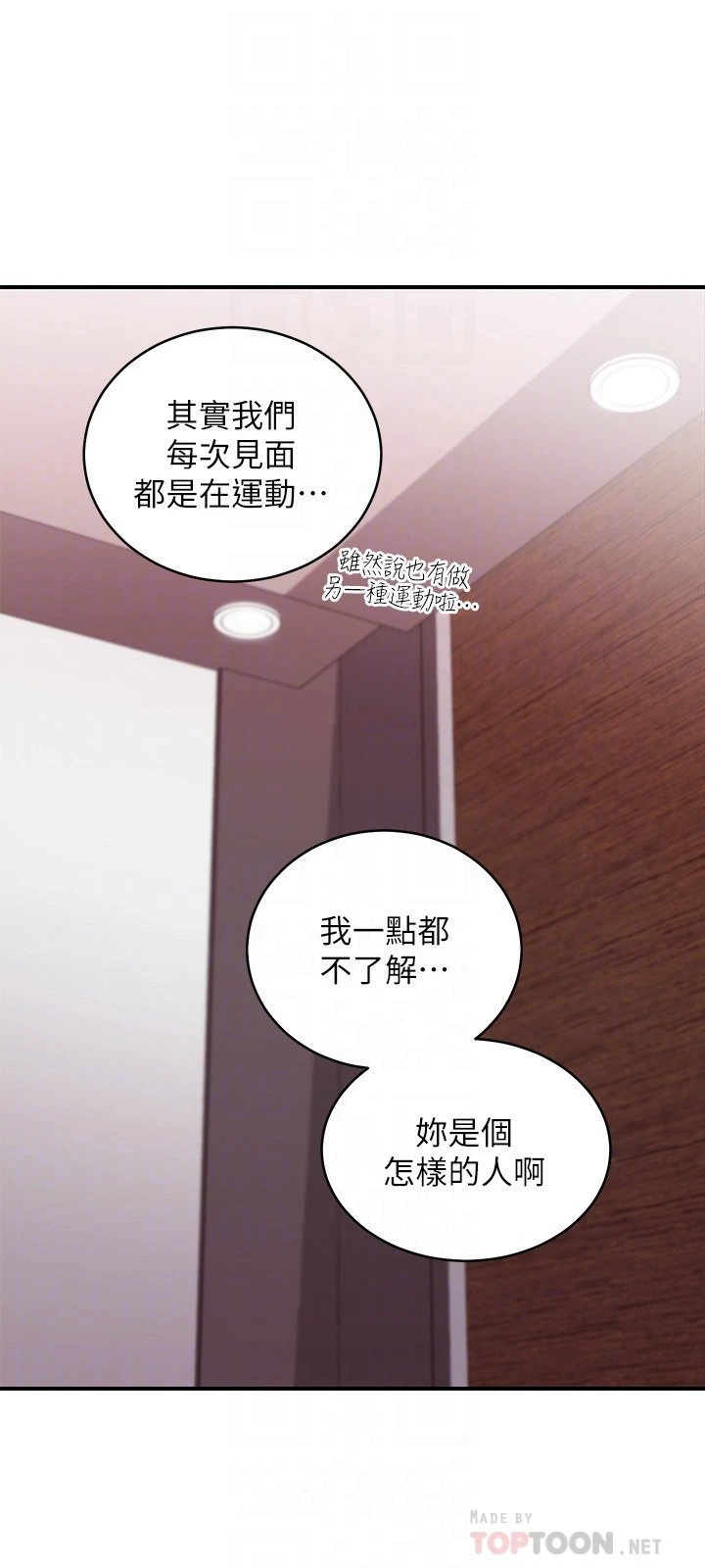 继母的朋友们