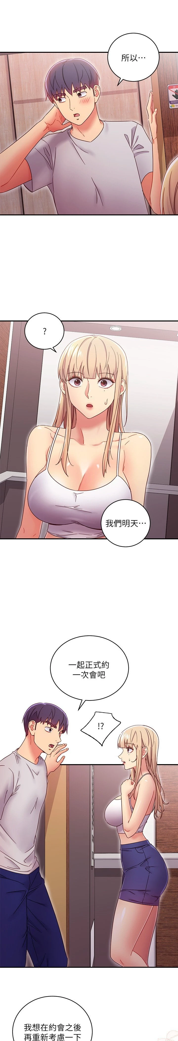 继母的朋友们