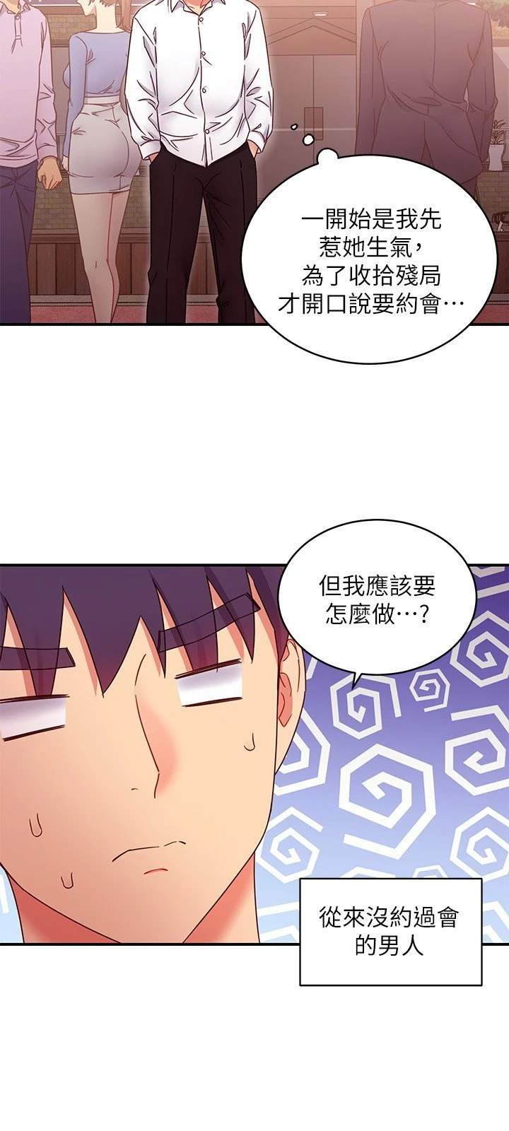 继母的朋友们
