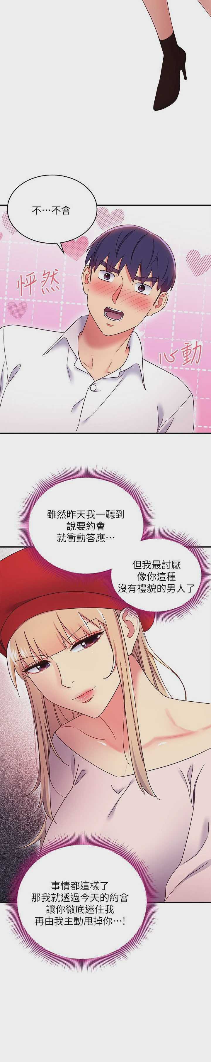 继母的朋友们