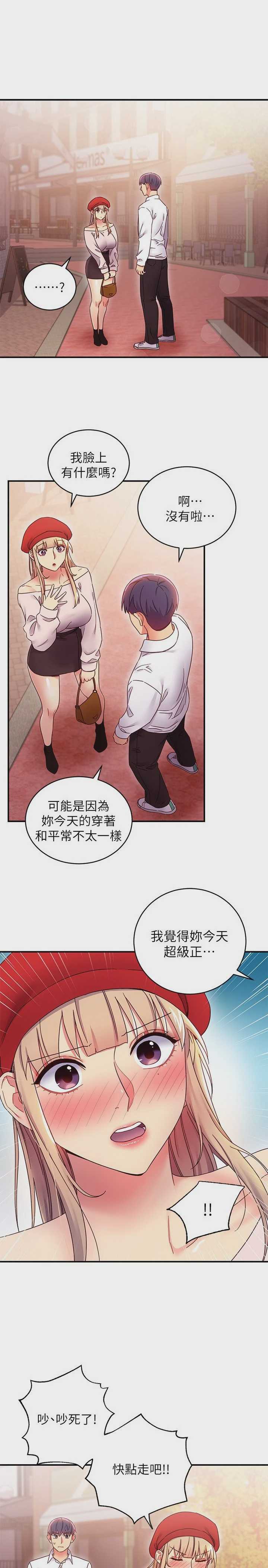 继母的朋友们