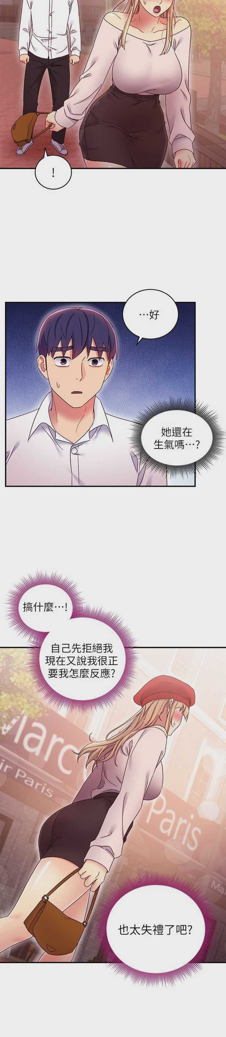 继母的朋友们