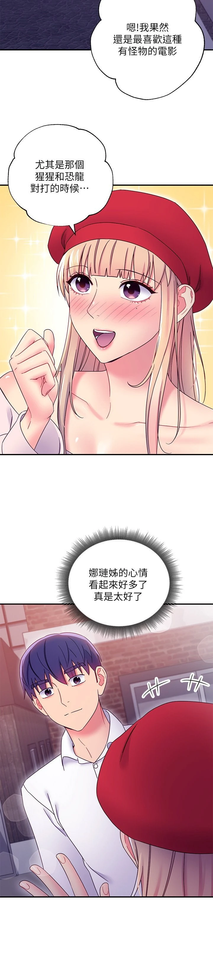 继母的朋友们
