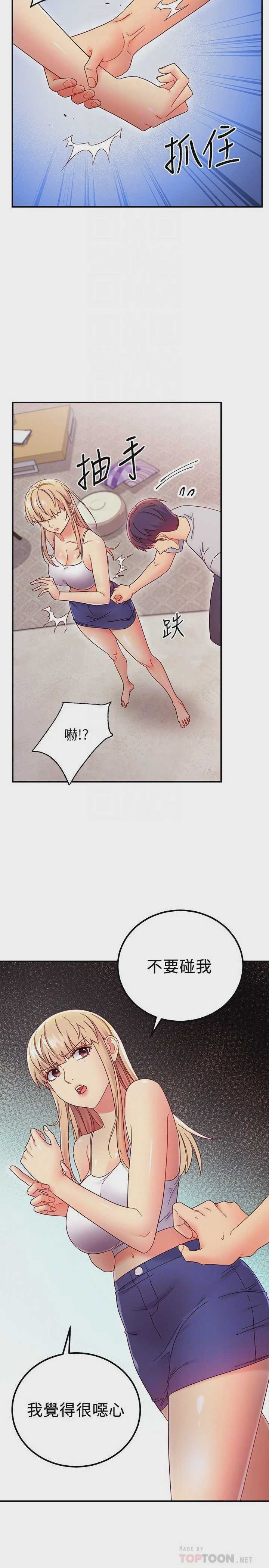 继母的朋友们