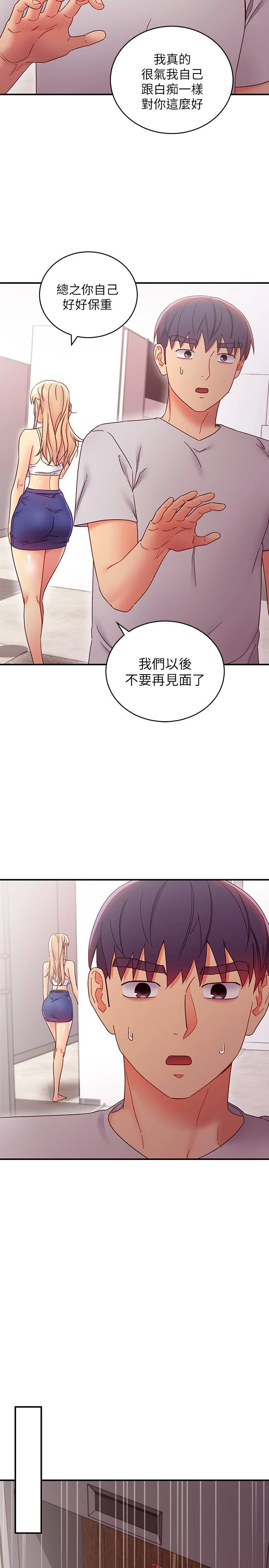 继母的朋友们