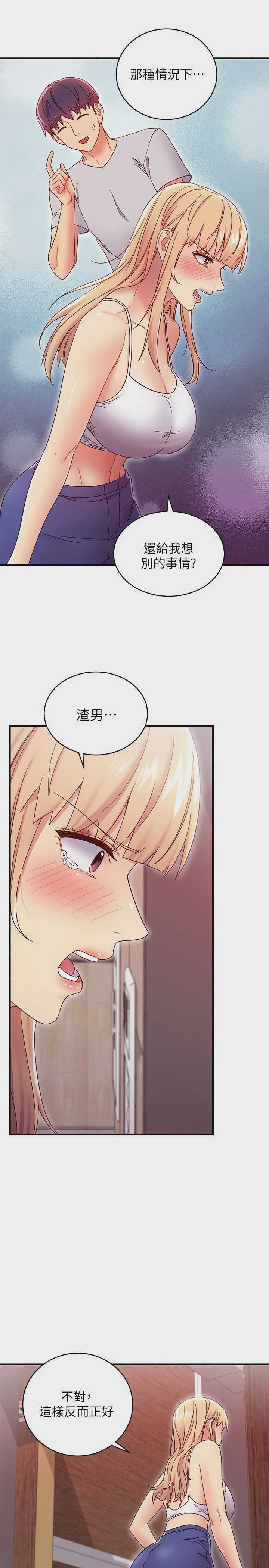 继母的朋友们