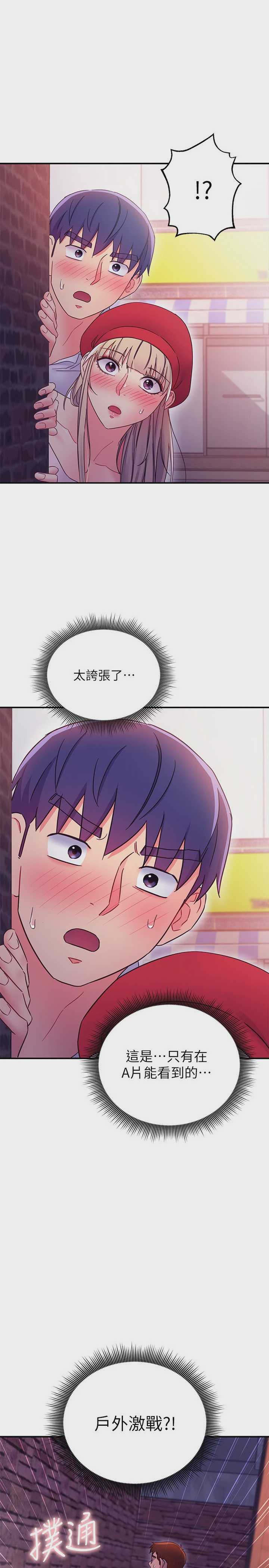 继母的朋友们
